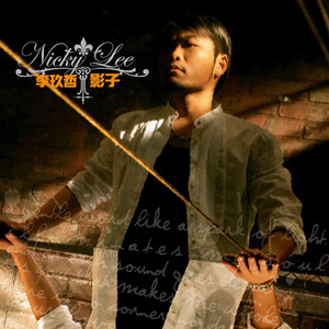 解脱(热度:88)由太多、翻唱，原唱歌手李玖哲