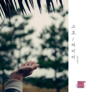 연애의 참견 시즌2 OST - Part.7 (恋爱的干预 第二季 OST - Part.7)