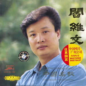 克拉玛依之歌