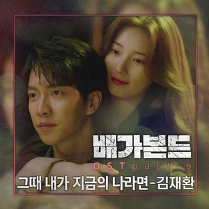 배가본드 OST Part.9 (浪客行 OST Part.9)