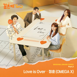 결혼해YOU OST Part.1 (MARRY YOU (Original Soundtrack), Pt.1) (结婚吧YOU OST Part.1)
