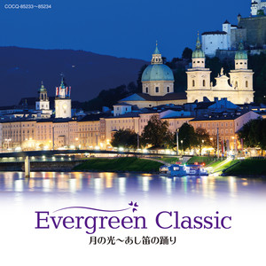 Evergreen Classic 月の光~あし笛の踊り