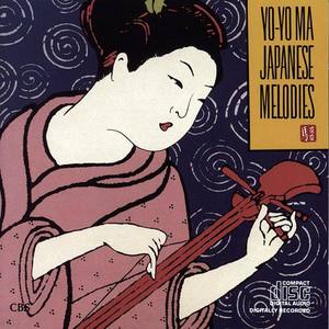 Japanese Melodies ((Remastered))