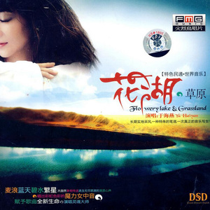 天上的西藏(热度:17)由咏梅翻唱，原唱歌手奥云格日乐