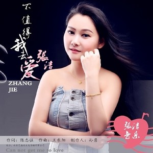 演唱歌手开心就好为自己加油的头像
