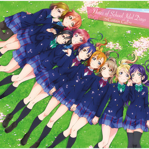 劇場版『ラブライブ!The School Idol Movie』オリジナルサウンドトラック「Notes of School Idol Days ~Curtain Call~」 (剧场动画《Love Live!The School Idol Movie》原声带)