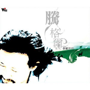 不长矮草的地方