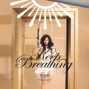 吴雨霏专辑《Keep Breathing EP》封面图片