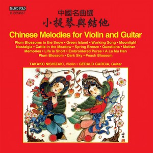 CHINESE MELODIES FOR VIOLIN AND GUITAR (Takako Nishizaki, G. Garcia)