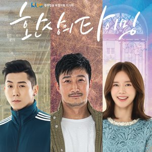 환상의 타이밍 OST Part 1 (Fantasy Timing OST Part 1)