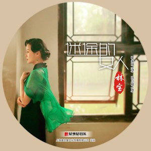 演唱歌手下一次相遇！！！的头像