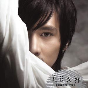 울어도 괜찮아 (Pain Reliever) (哭也没关系)