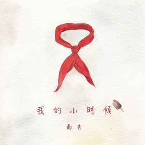 24小时警事和反恐24小时_小时候我很_一候二候三候什么意思