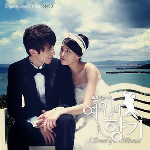 여인의 향기 OST Part.3 (女人的香气 Part.3)