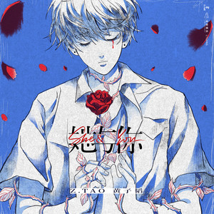 后果 (Ending)
