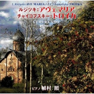 L.Ruzycki: Ave Maria / P.I.Tchaikovsky: Troika (路吉兹季:圣母颂 / 彼得·伊里奇·柴可夫斯基:雪橇)