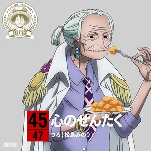 ワンピース ニッポン縦断!47クルーズCD at 宮崎 心のせんたく/つる (海贼王角色歌CD in 宫崎 心的选择 (鹤))