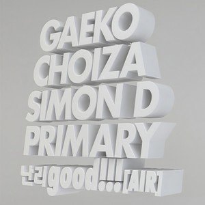 난리good!!! (AIR)