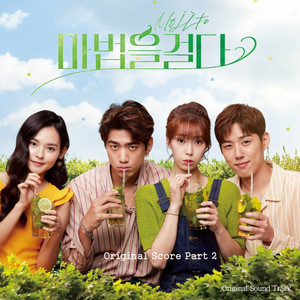 마법을 걸다 Original Score Part. 2 (施魔法 Original Score Part.2)