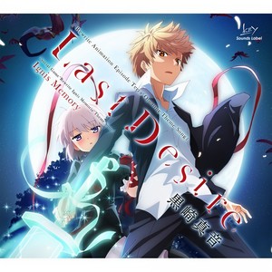 Last Desire/Ignis Memory (アニメ「Rewrite」2ndシーズン Terra編 オープニングソング)