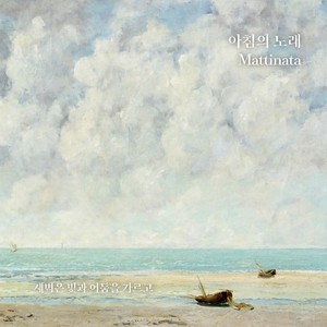 Mattinata