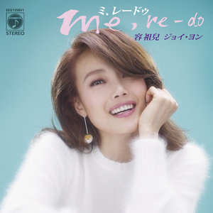 容祖儿专辑《Me, Re-Do》封面图片
