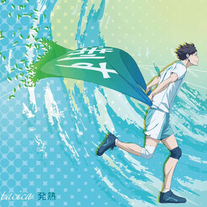 発熱(期間生産限定アニメ盤)