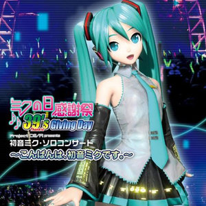 ミクの日感謝祭 39's Giving Day Project DIVA presents 初音ミク・ソロコンサート~こんばんは、初音ミクです。~ (初音未来日感谢祭 初音未来单独演唱会~晚上好,我是初音未来。~)