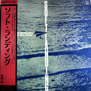 Soft Landing (ASR)(黑胶版)