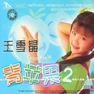 小茉莉(热度:24)由咏梅翻唱，原唱歌手王雪晶