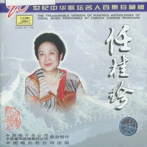 小放牛(热度:22)由咏梅翻唱，原唱歌手任桂珍