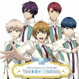 ☆☆永遠★STAGE☆☆ (永远 舞台)