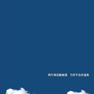 你总是对我说没关系  放不下我对你的任性  对不起不该让你伤心  有