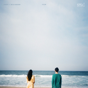 수면제 (Lullaby) - SM STATION (安眠曲 (Lullaby) - SM STATION)