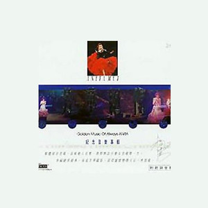 冰山大火(Live)(热度:61)由玫瑰公子陈贤生翻唱，原唱歌手梅艳芳