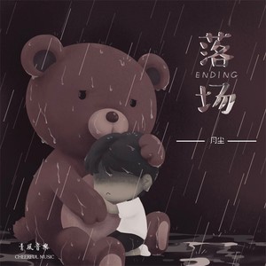 类型:录音室专辑 歌曲 歌手 时长 简介 青风音乐旗下原创音乐人月尘