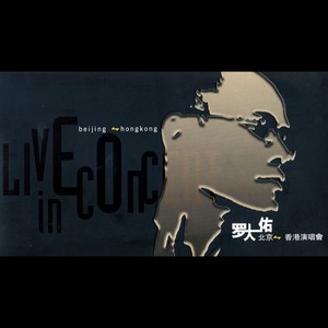 橄榄树 (Live)