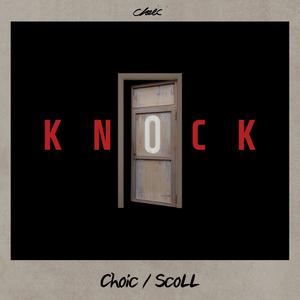 녹 (Knock)