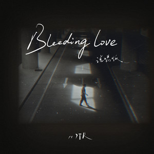 Keep Bleeding Love （流血的爱） （说唱版）Mp3下载-7TR