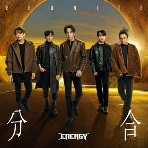 分合Mp3下载-Energy