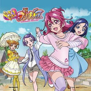 Happy Go Lucky!ドキドキ!プリキュア (Happy Go Lucky!心跳!光之美少女)