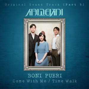 시카고 타자기 OST Part.5 (芝加哥打字机 OST Part.5)