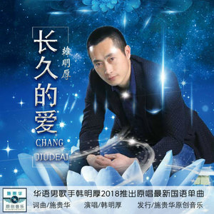 演唱歌手遇见晴天的头像