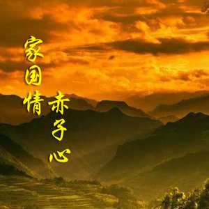 劳动托起中国梦(热度:97)由郭刘社区幼儿园翻唱，原唱歌手浙江歌舞剧院合唱团