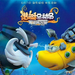 潜艇总动员:海底两万里原声带