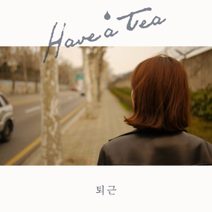 퇴근 (下班)