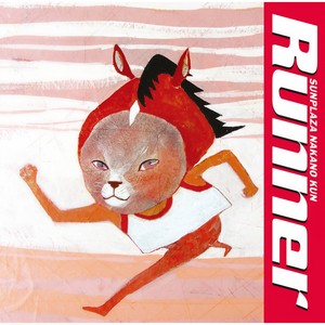 Runner (奔跑者)