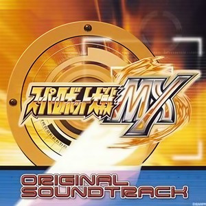 スーパーロボット大戦MX オリジナルサウンドトラック (超级机器人大战MX 原声)