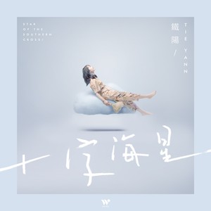 十字海星