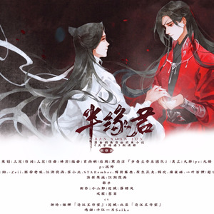 天官赐福.花怜同人